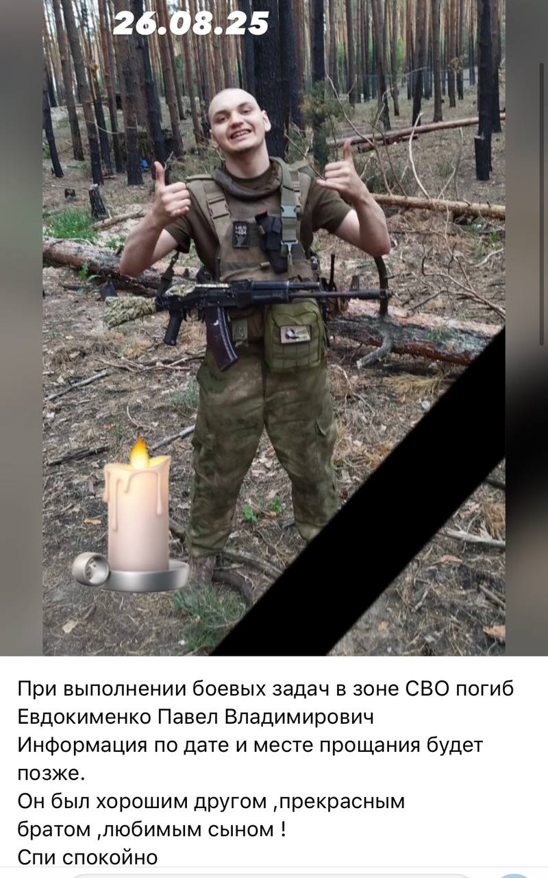 Евдокименко Павел Владимирович