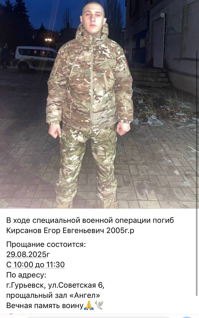 Кирсанов Егор Евгеньевич
