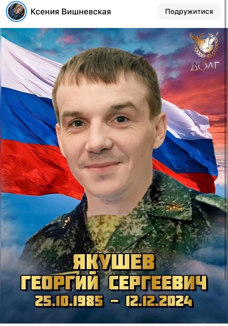 Якушев Георгий Сергеевич