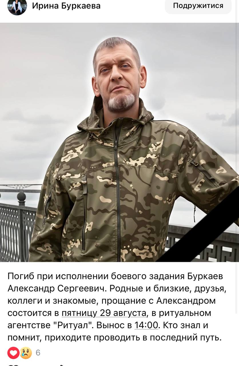 Буркаев Александр Сергеевич