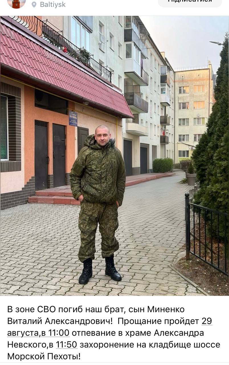 Миненко Виталий Александрович