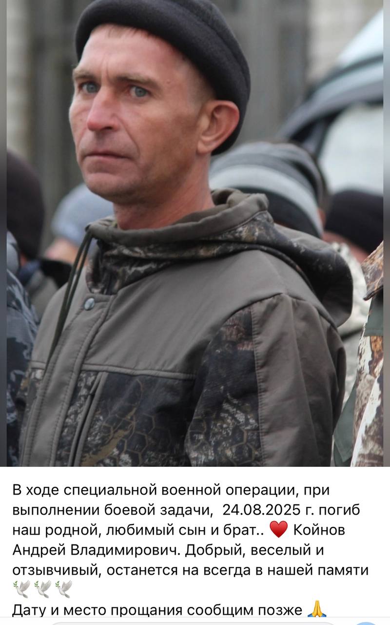 Койнов Андрей Владимирович