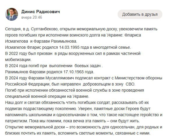 Рахимьянов Фарзави Мусаллямович