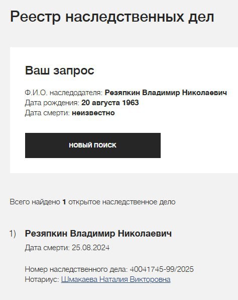 Резяпкин Владимир Николаевич