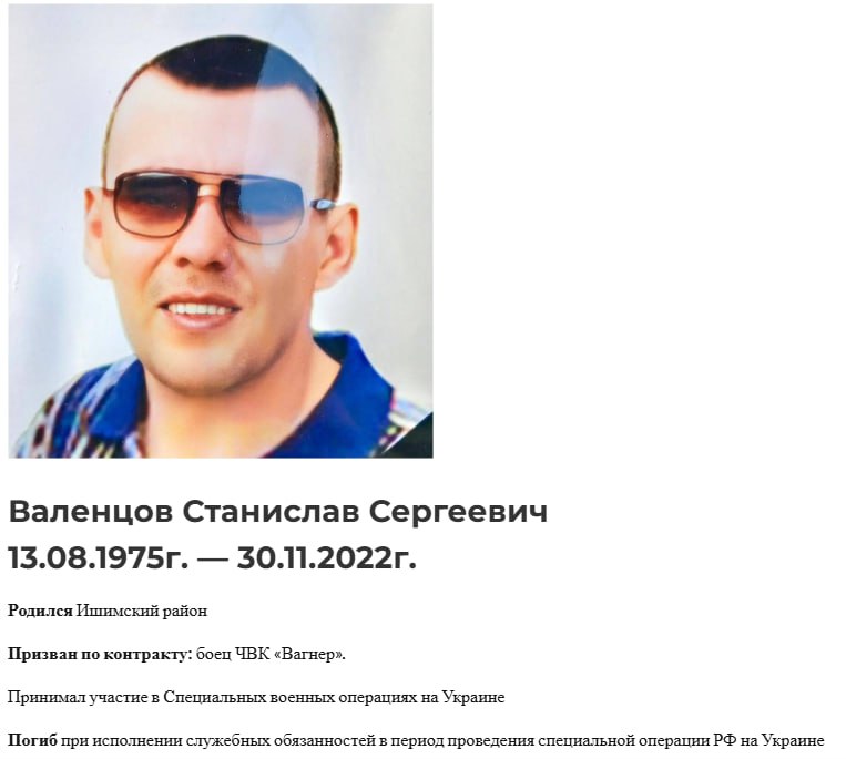 Валенцов Станислав Сергеевич