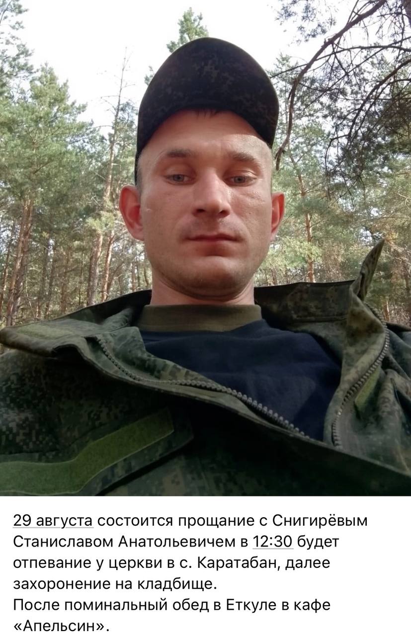 Снигирев Станислав Анатольевич