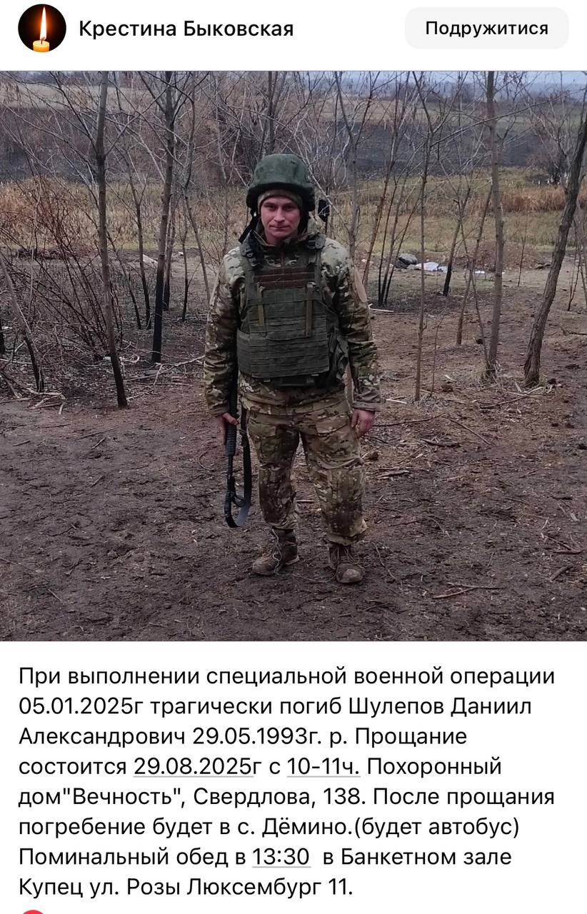 Шулепов Даниил Александрович