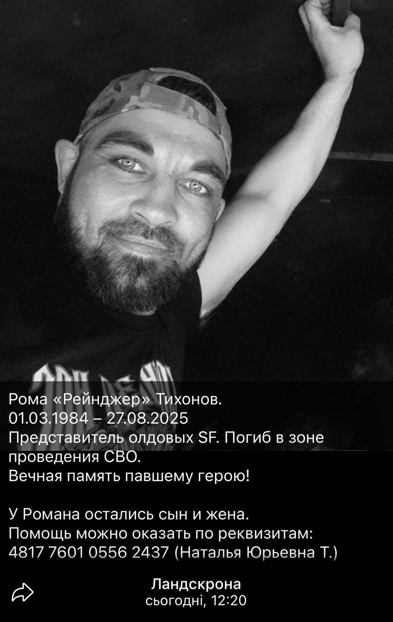 Тихонов Роман