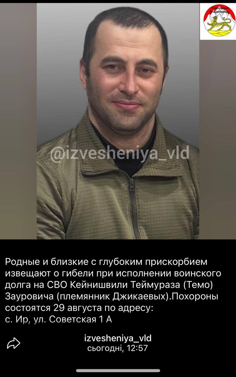 Кейнишвили Теймураз Заурович