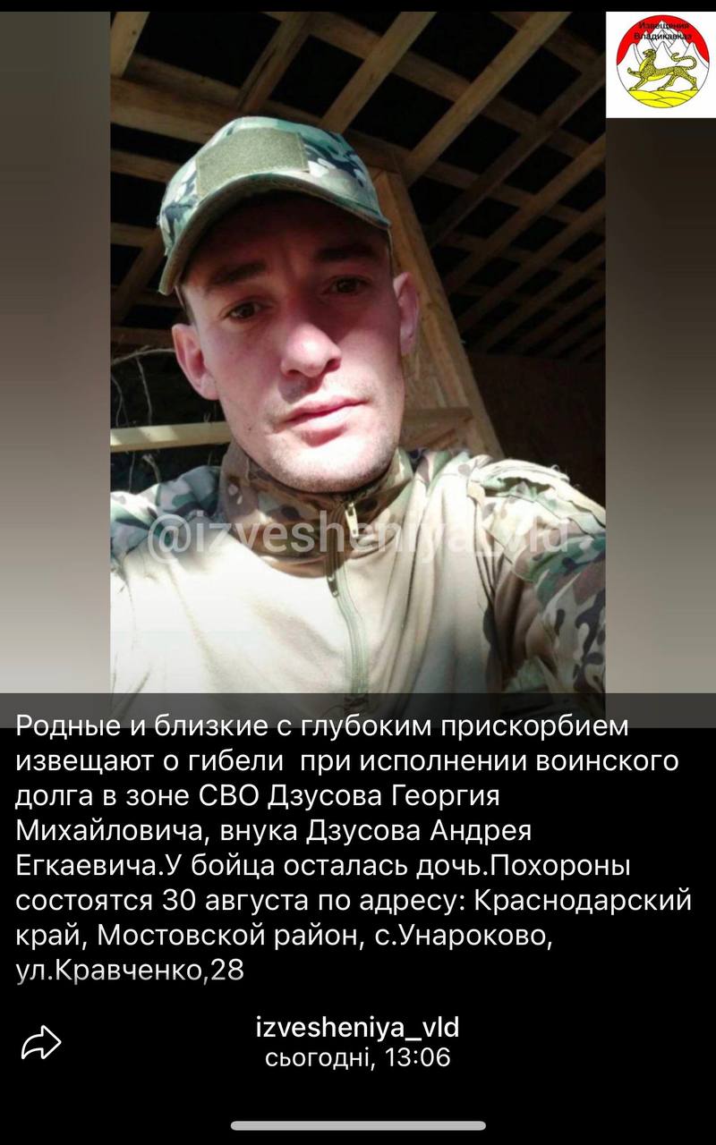 Дзусов Георгий Михайлович