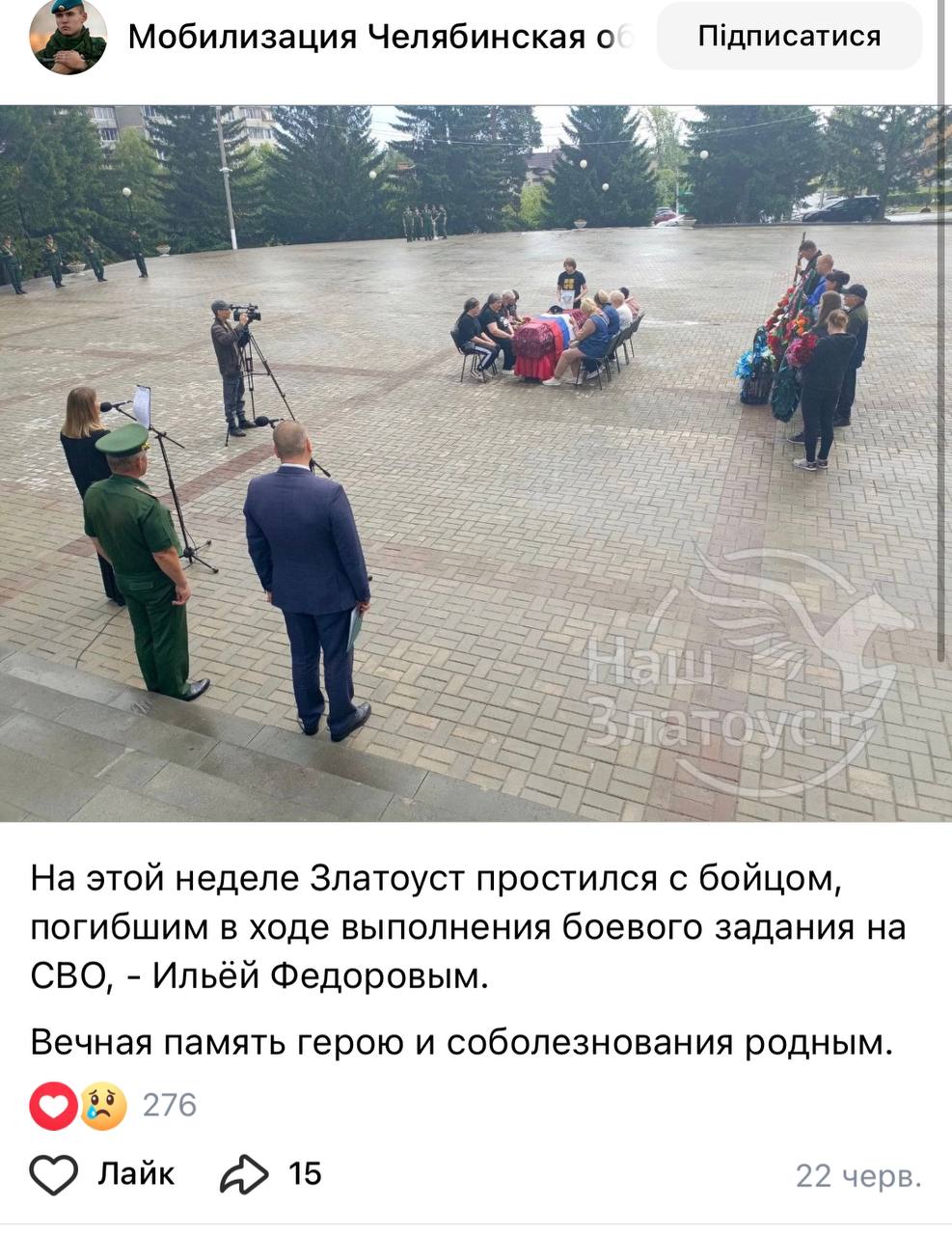Федоров Илья