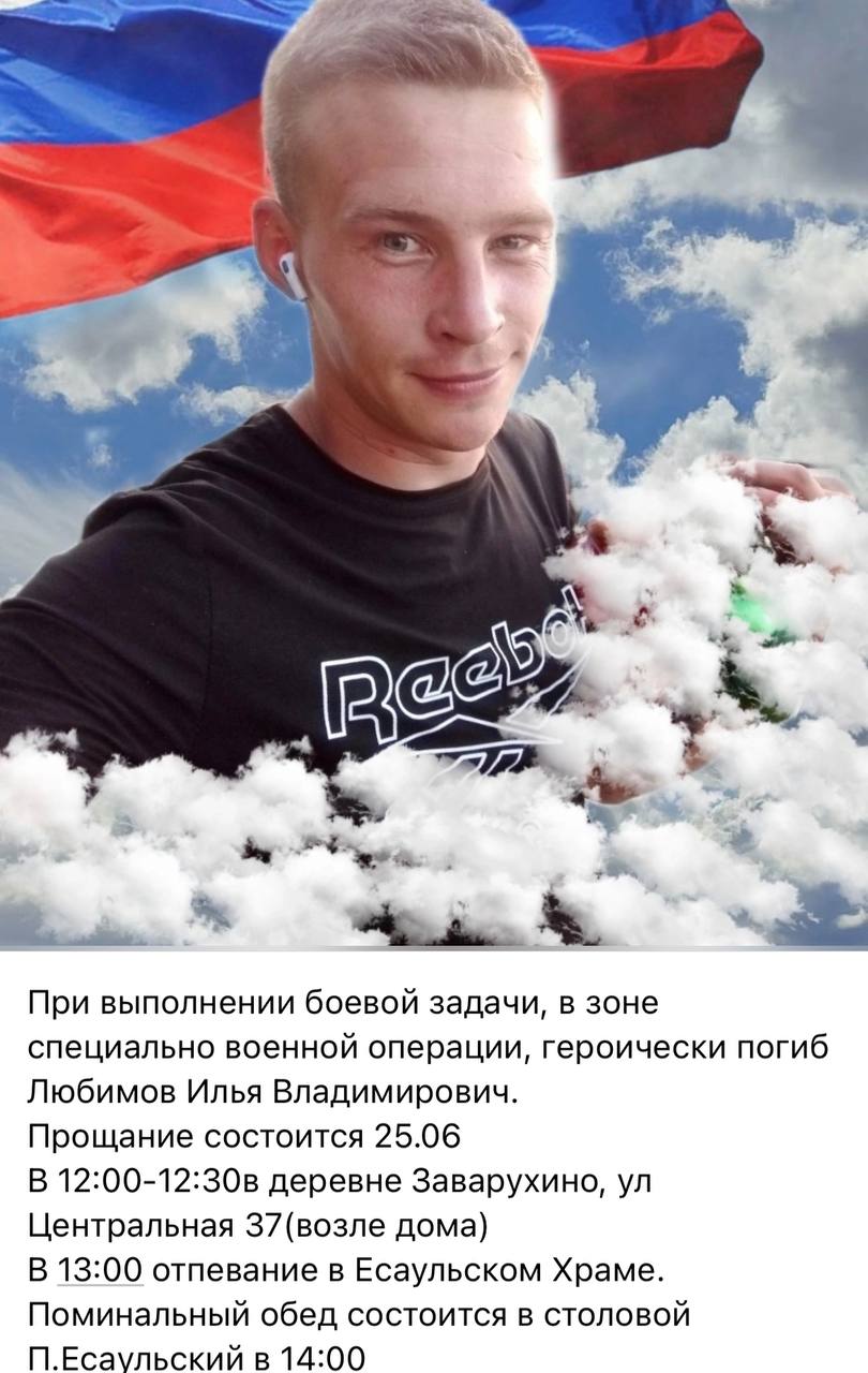 Любимов Илья Владимирович