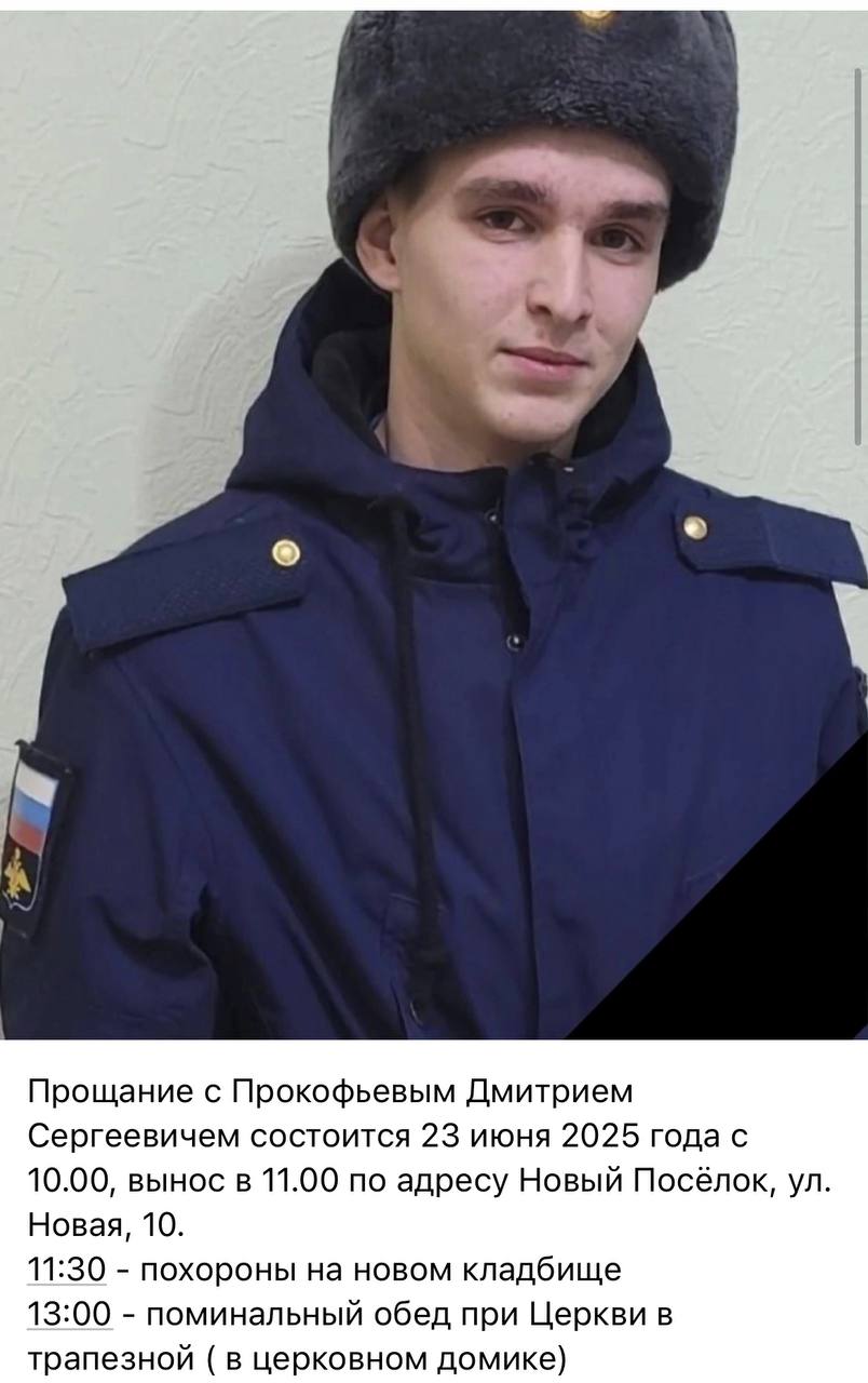 Прокофьев Дмитрий Сергеевич