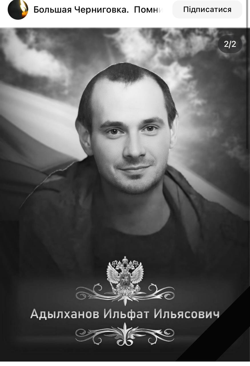 Адылханов Ильфат Ильясович