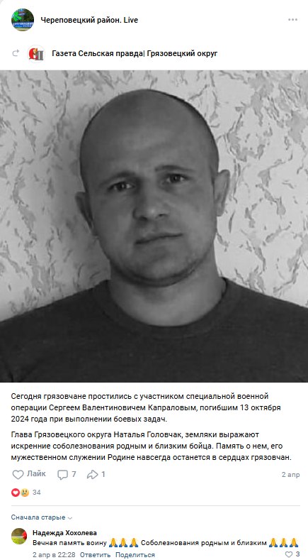 Капралов Сергей Валентинович