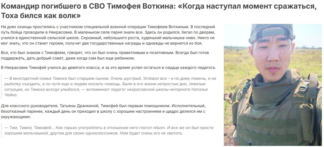 Воткин Тимофей