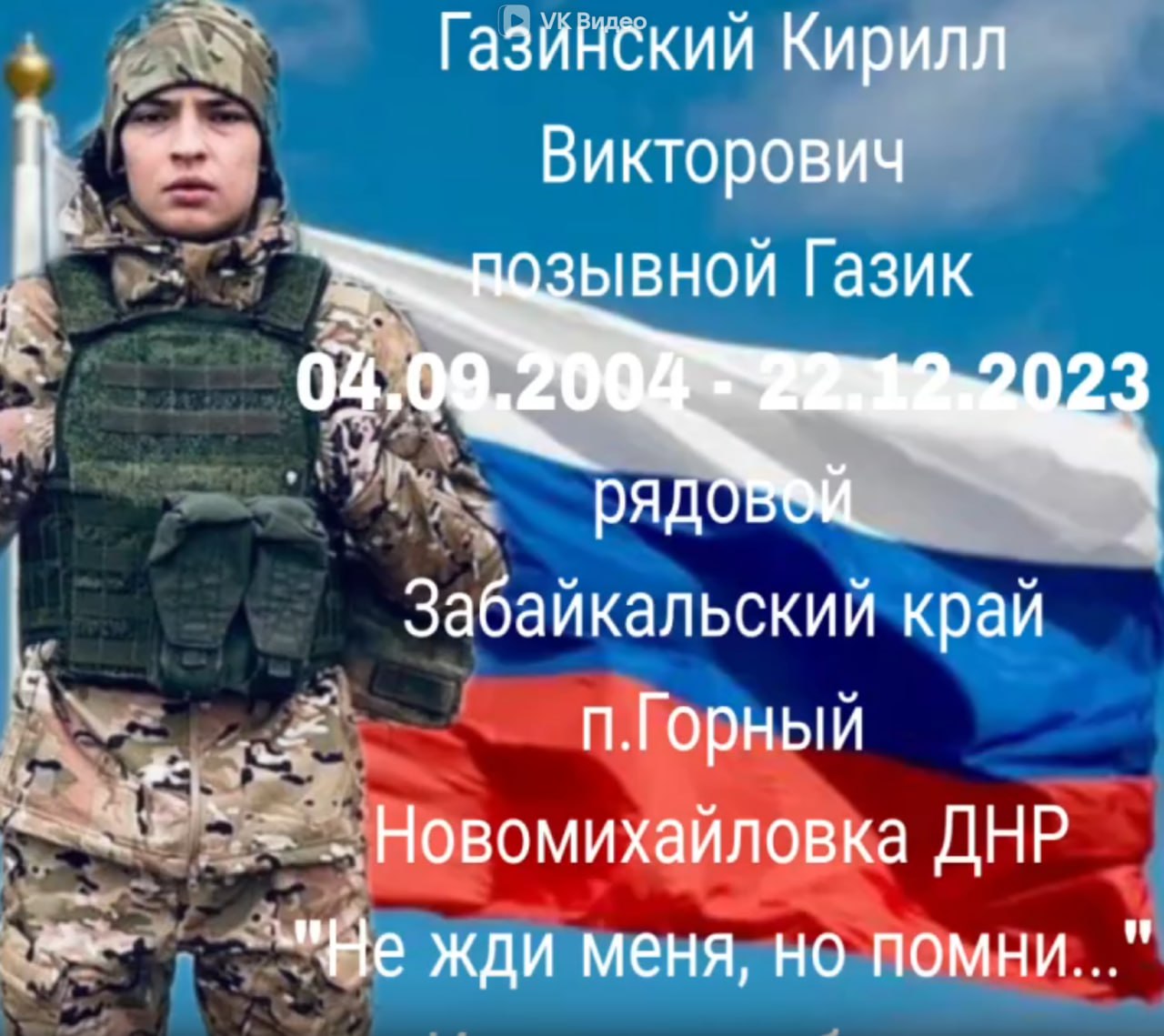 Газинский Кирилл Викторович