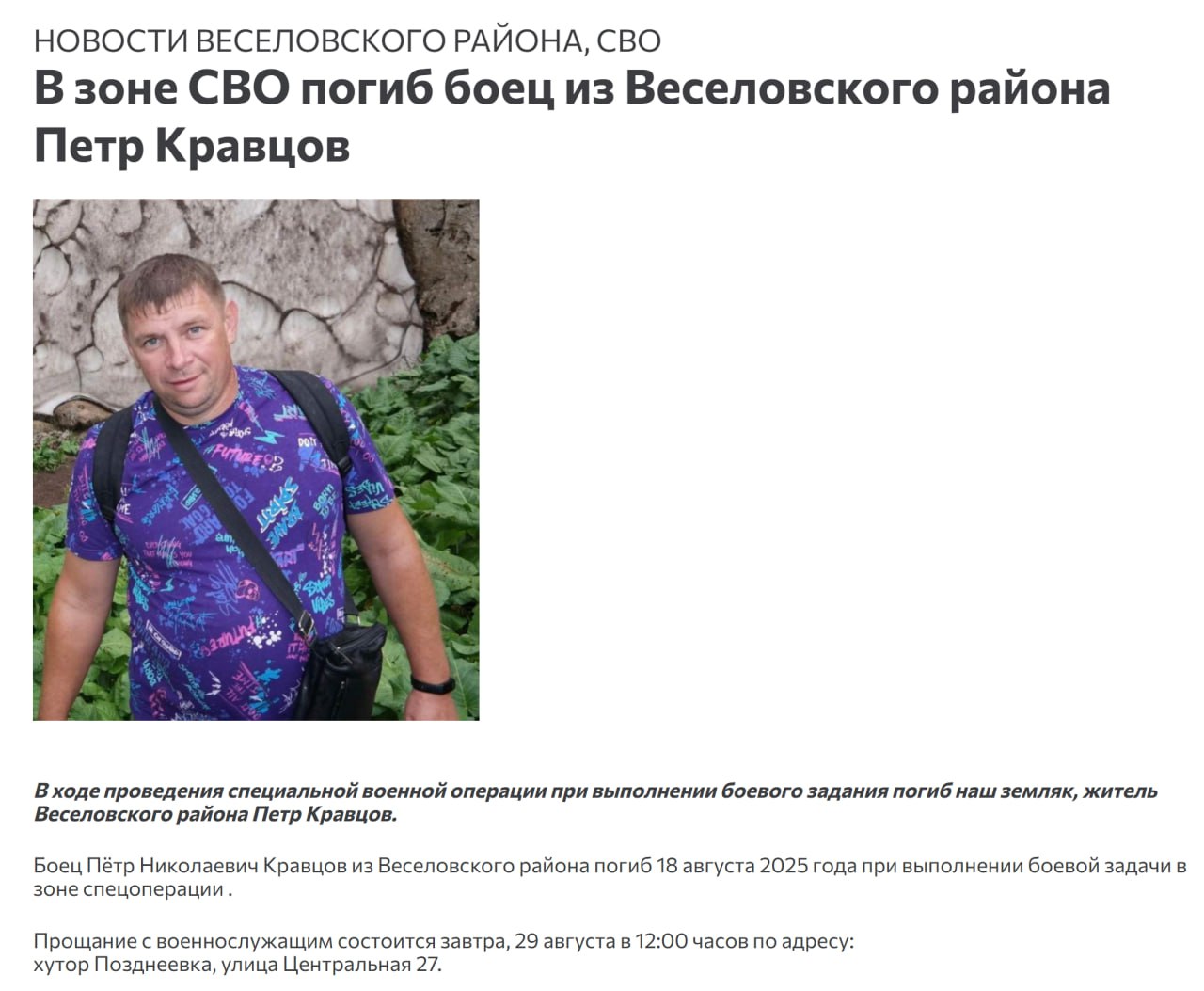 Кравцов Петр Николаевич