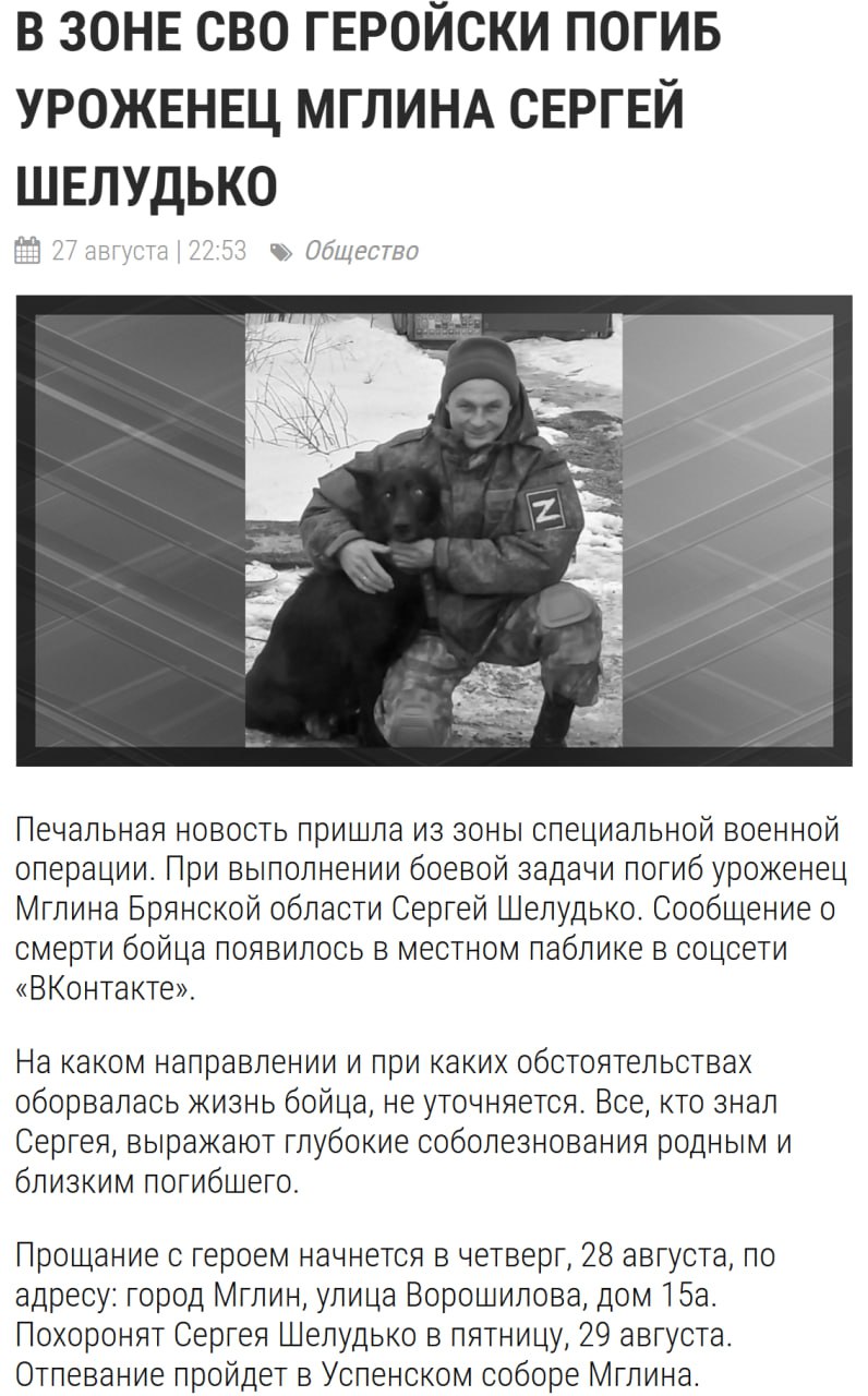 Шелудько Сергей