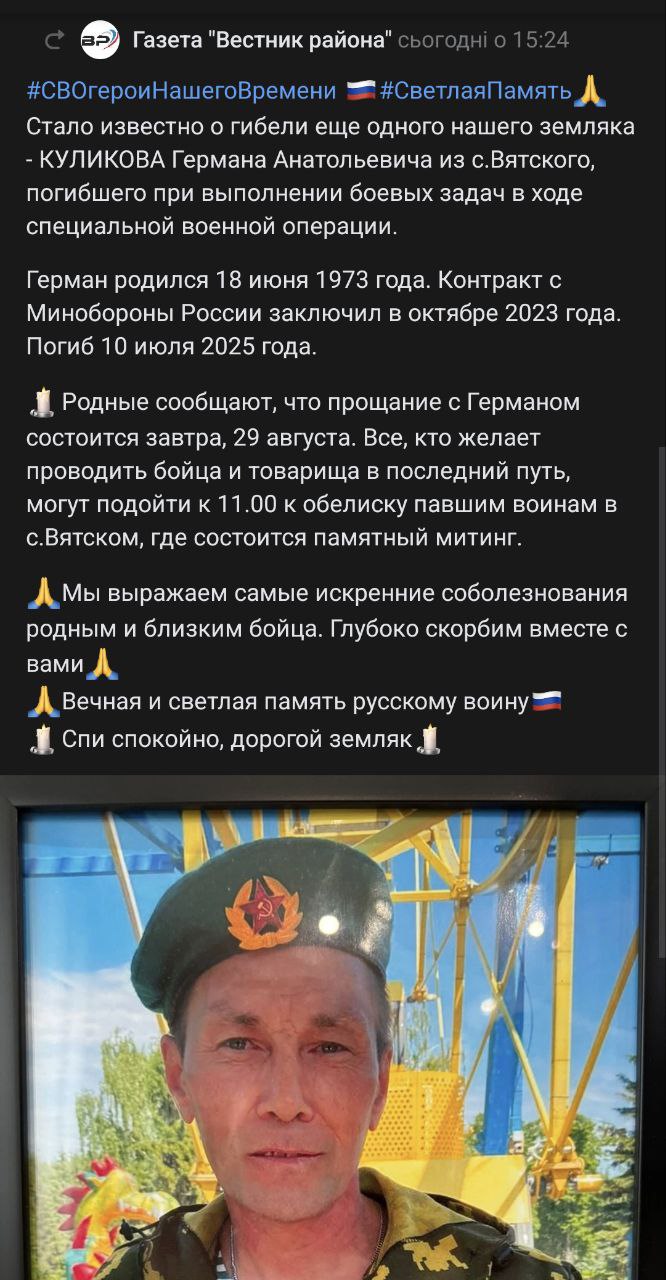 Куликов Герман Анатольевич