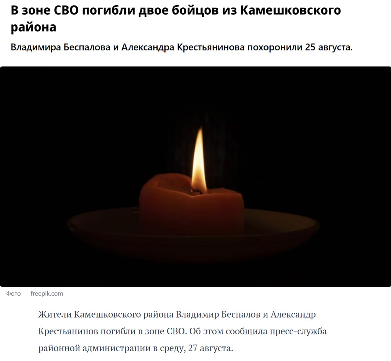 Крестьянинов Александр