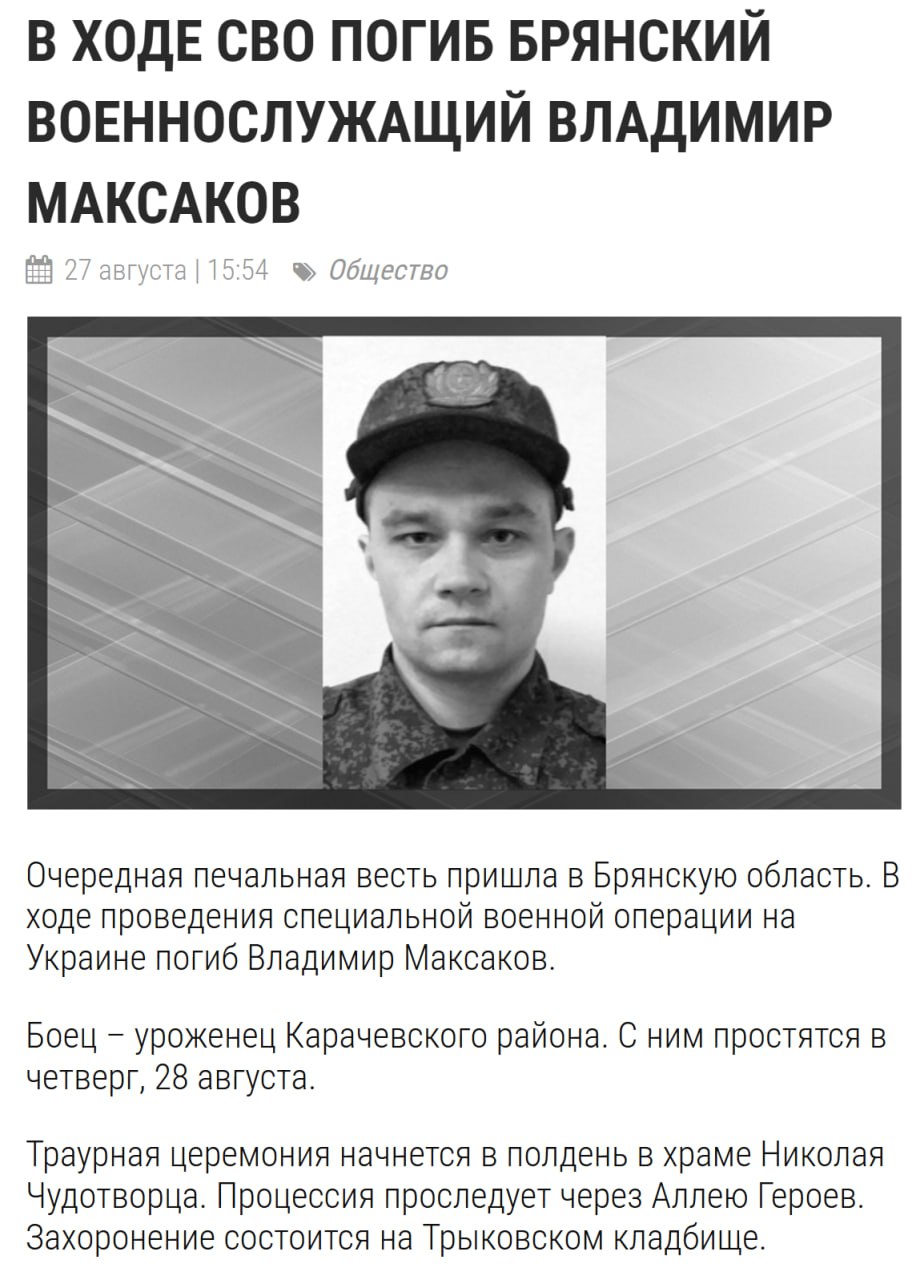Максаков Владимир