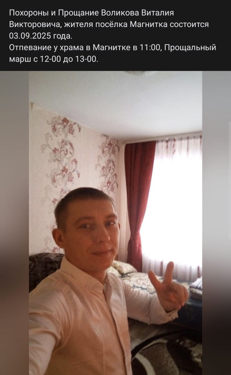 Воликов Виталий Викторович