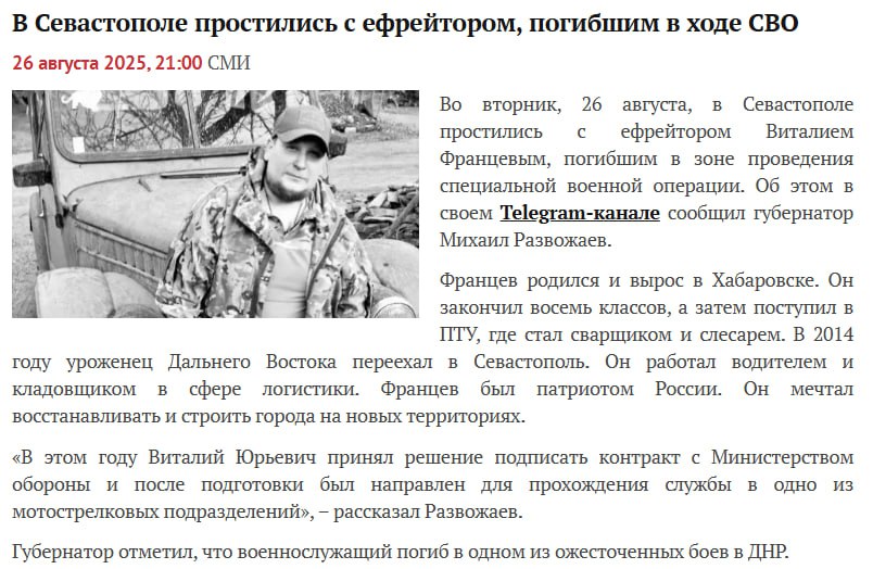 Францев Виталий Юрьевич