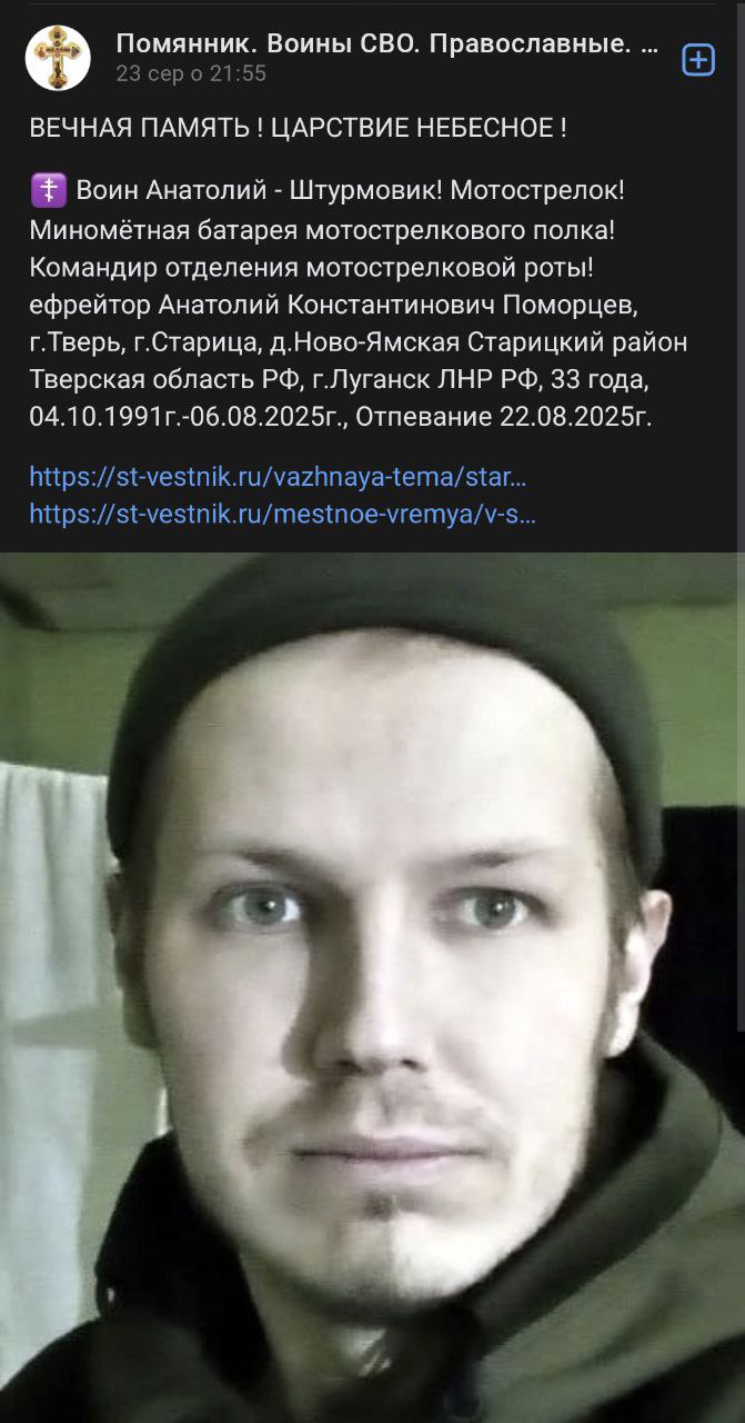 Поморцев Анатолий Константинович