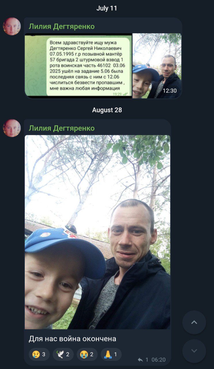 Дегтяренко Сергей Николаевич
