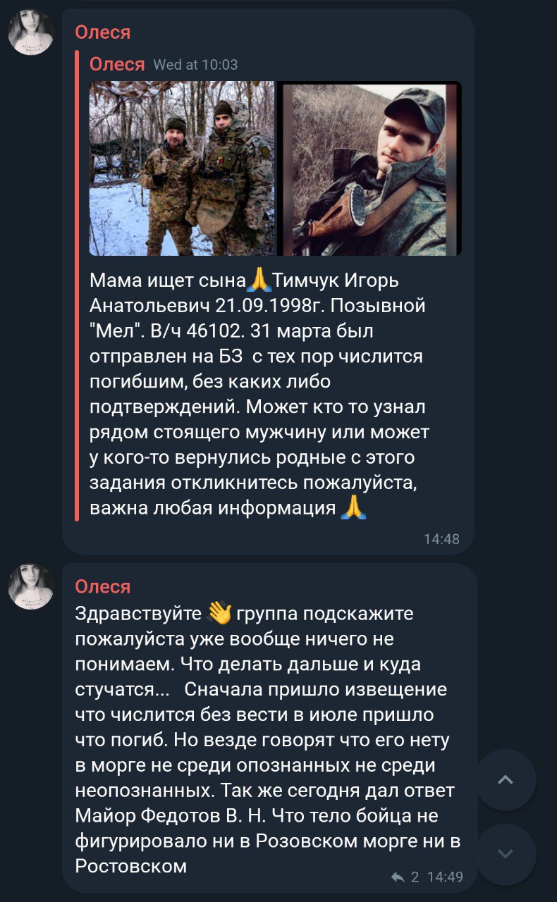 Тимчук Игорь Анатольевич
