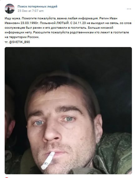 Репин Иван Иванович