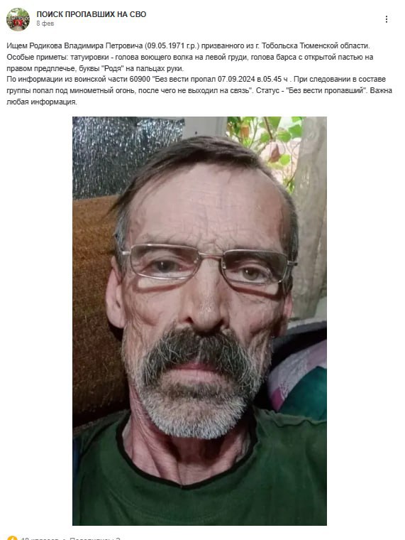 Родиков Владимир Петрович