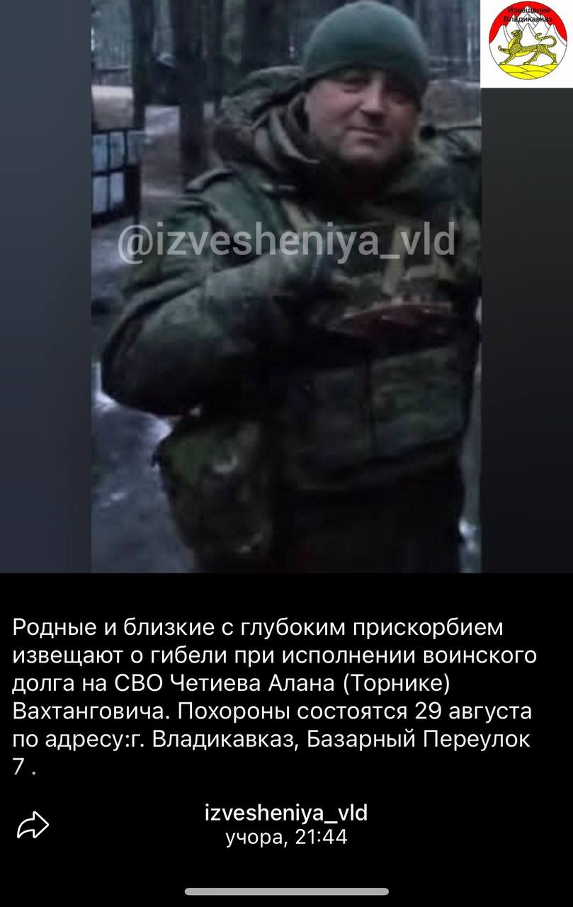 Четиев Алан Вахтангович
