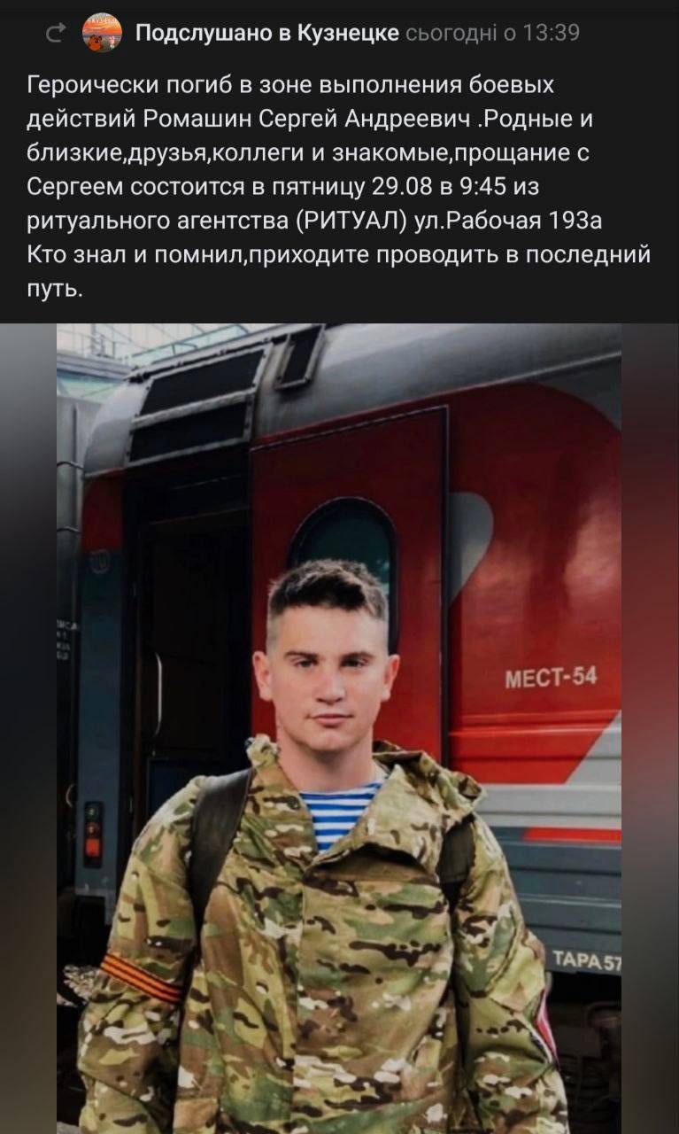 Ромашин Сергей Андреевич