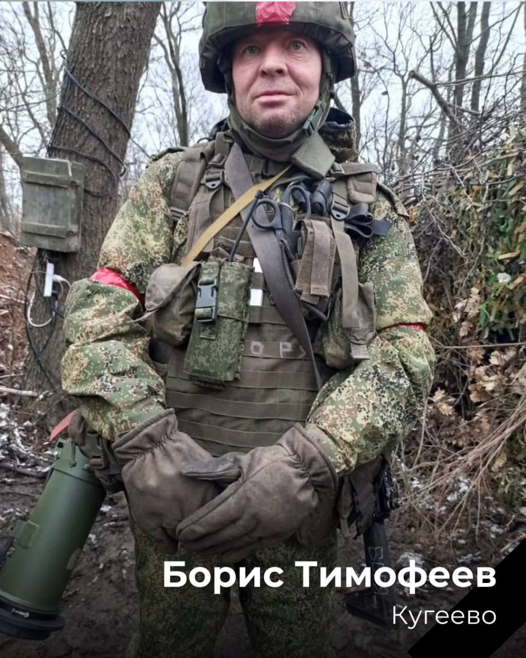 Тимофеев Борис