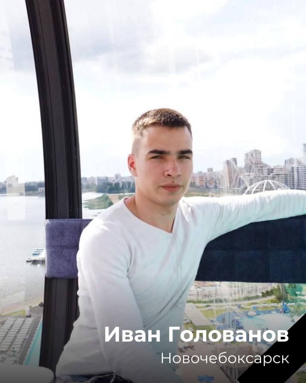 Голованов Иван Аркадьевич