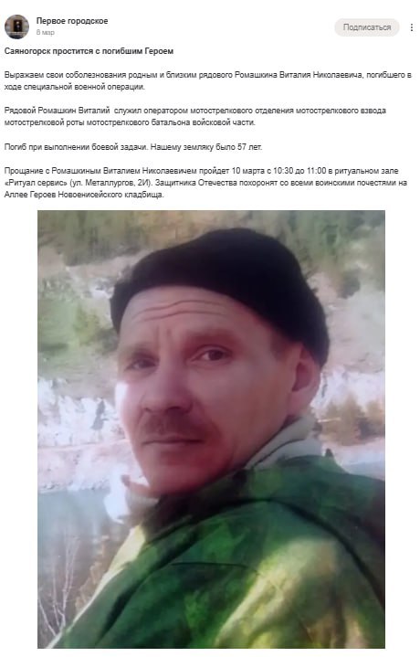 Ромашкин Виталий Николаевич