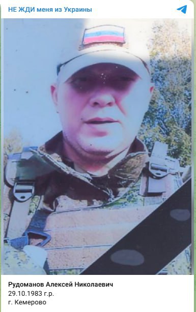 Рудоманов Алексей Николаевич