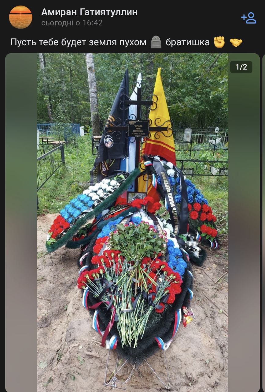 Черунов Иван Сергеевич
