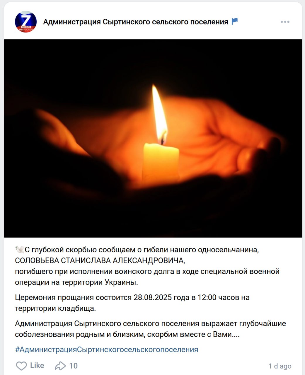 Соловьев Станислав Александрович