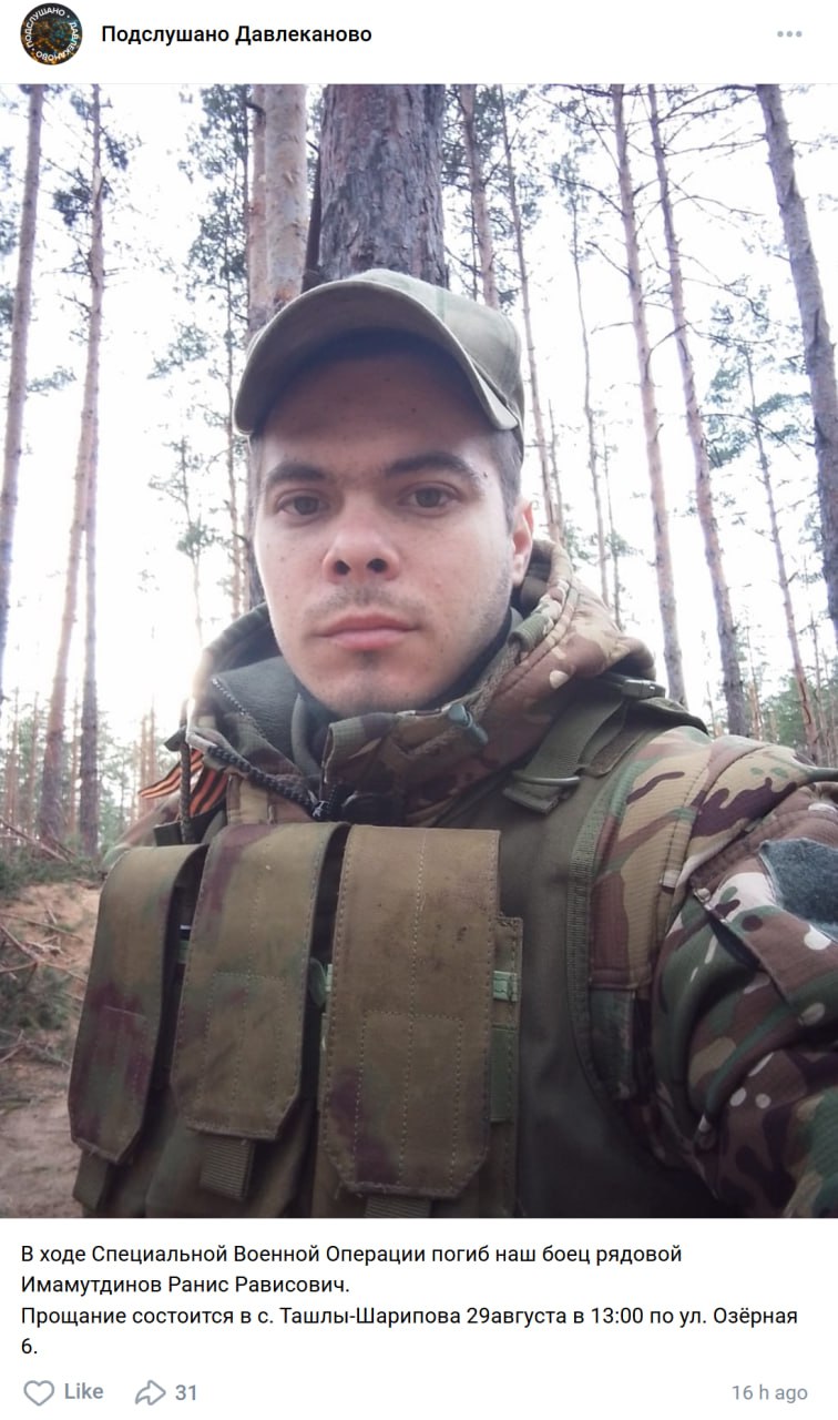 Имамутдинов Ранис Рависович