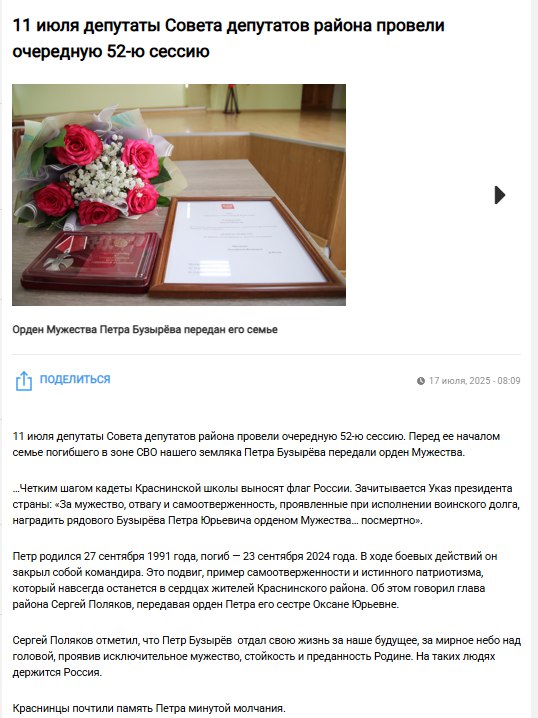 Бузырёв Петр Юрьевич