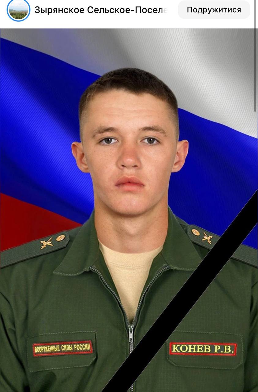 Конев Роман Викторович