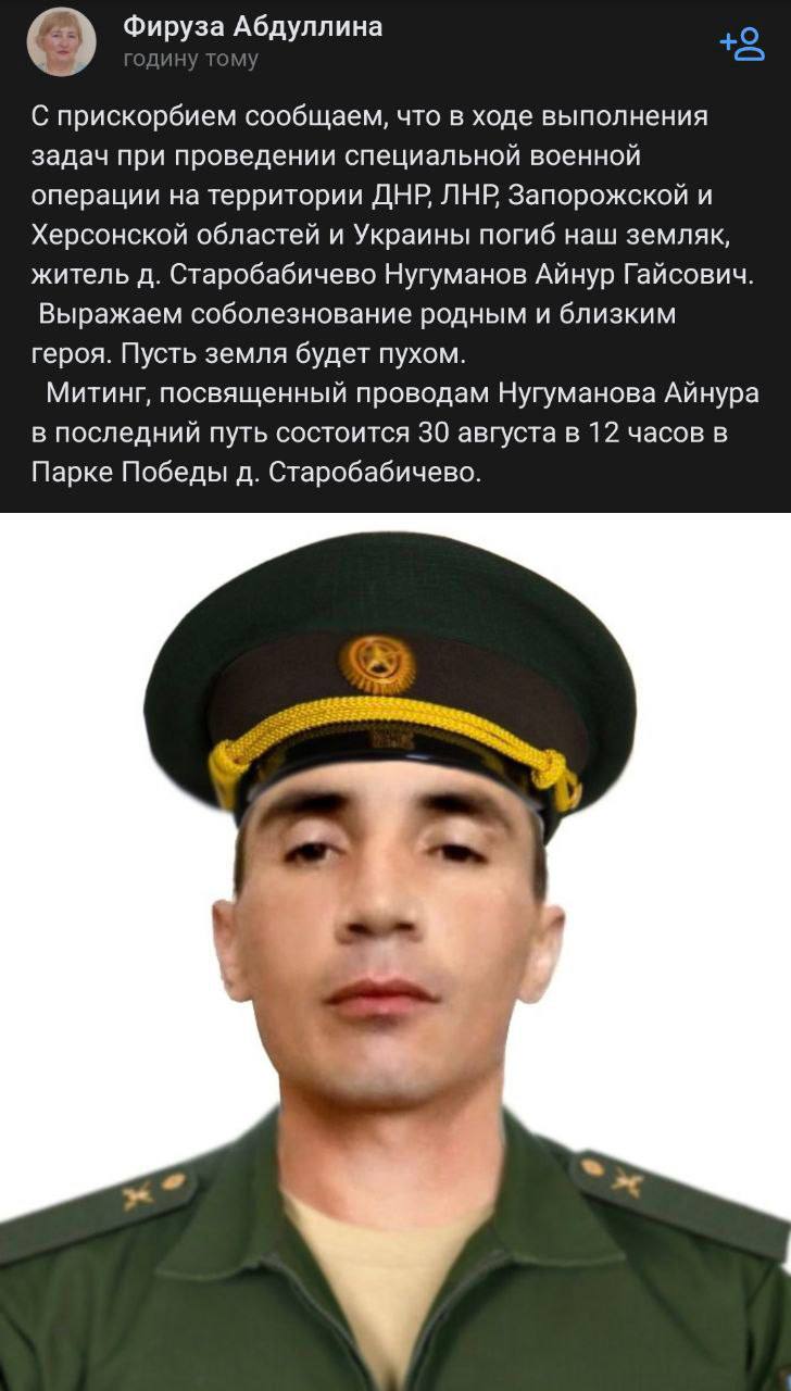 Нугуманов Айнур Гайсович