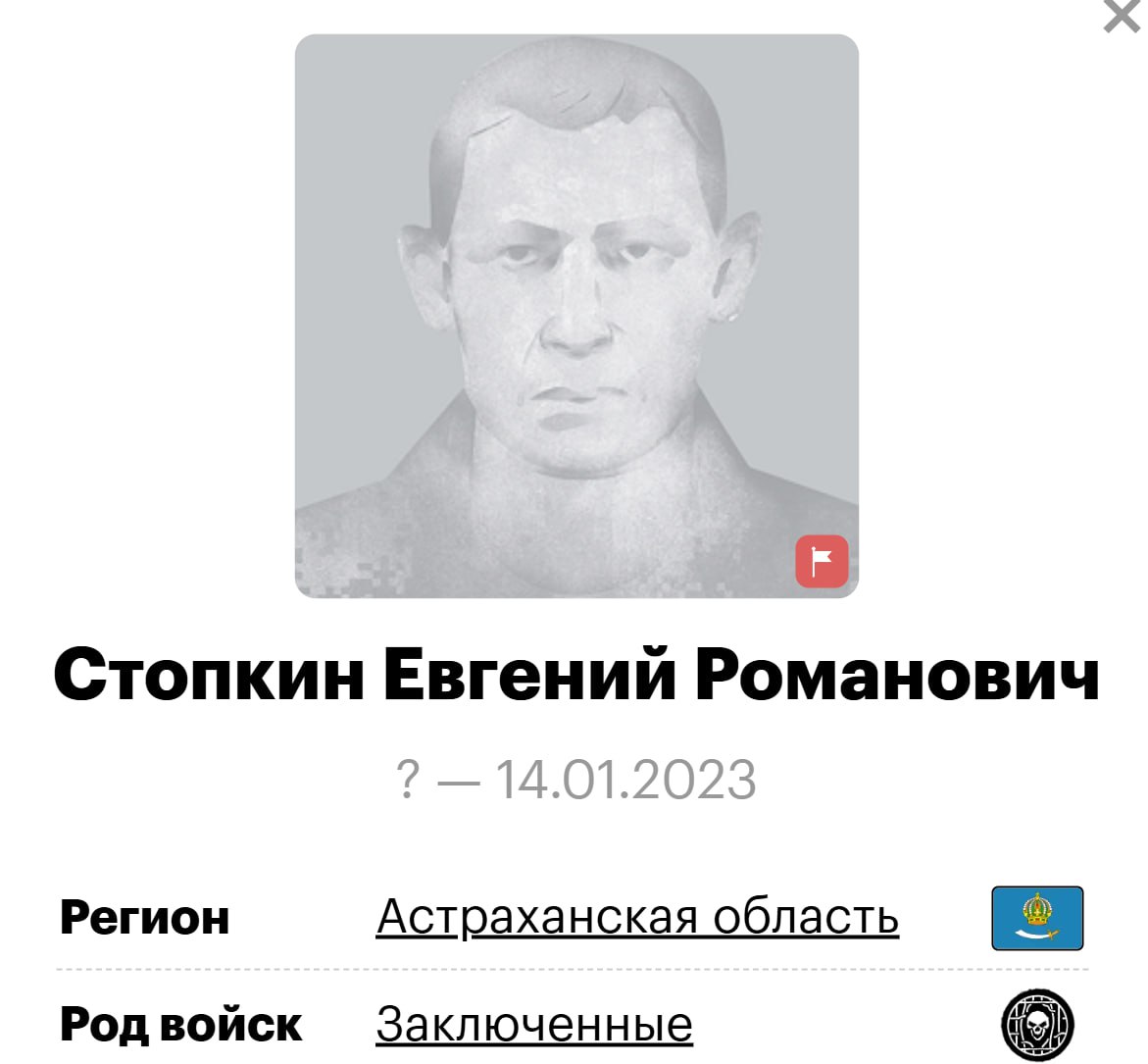 Стопкин Евгений Романович