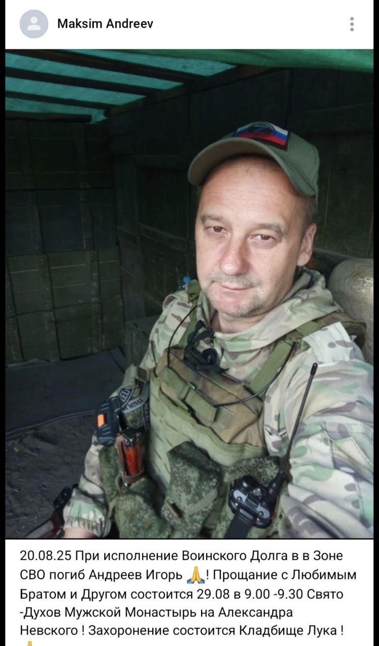 Андреев Игорь