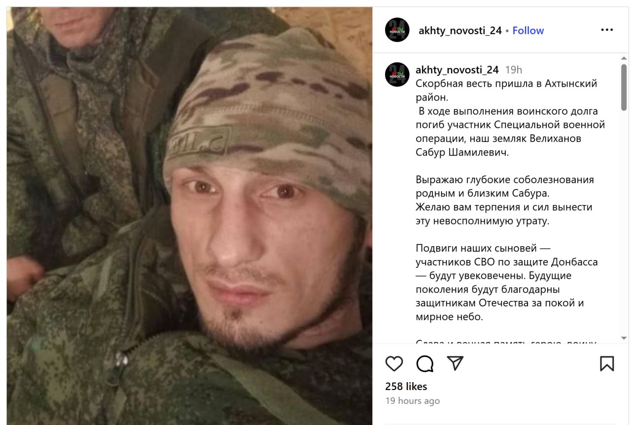 Велиханов Сабур Шамилевич