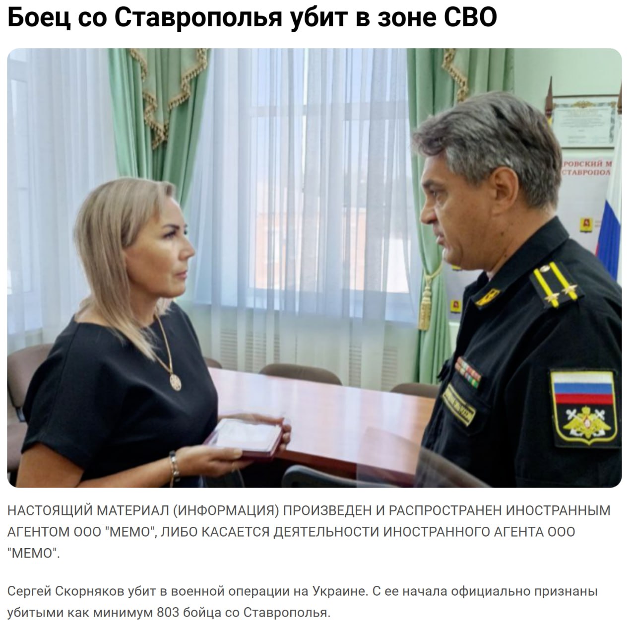 Скорняков Сергей