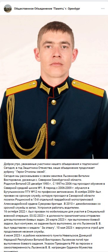 Лысенков Виталий Викторович